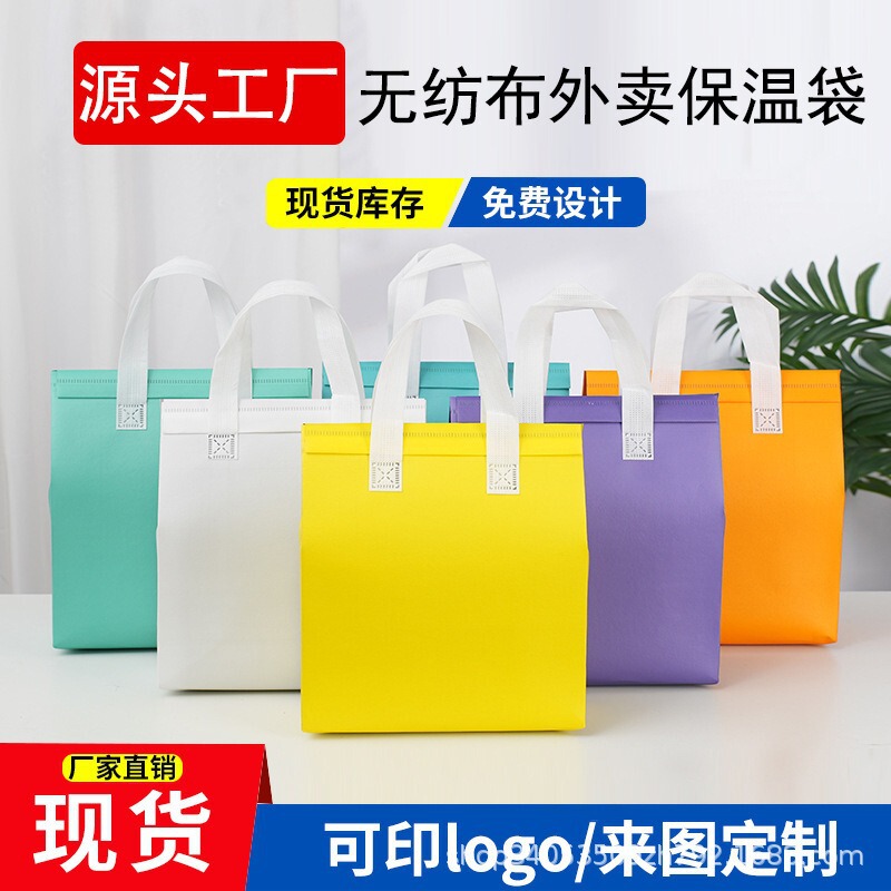 Takeaway Bag, Insulated Packaging Bag, Non-Woven Bag, Customized Disposable Aluminum Foil Commercial Catering Dessert Autumn and Winter Tote Bag Takeaway Bag, Insulated Packaging Bag, Non-Woven Bag, Customized Disposable Aluminum Foil Commercial Catering Dessert Autumn and Winter Tote Bag