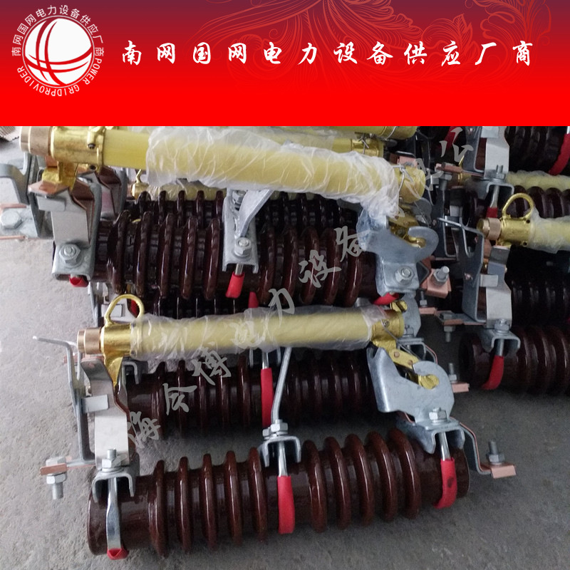 RW11-10/100a户内外高压跌落式熔断器10kv~12kv令克开关保险