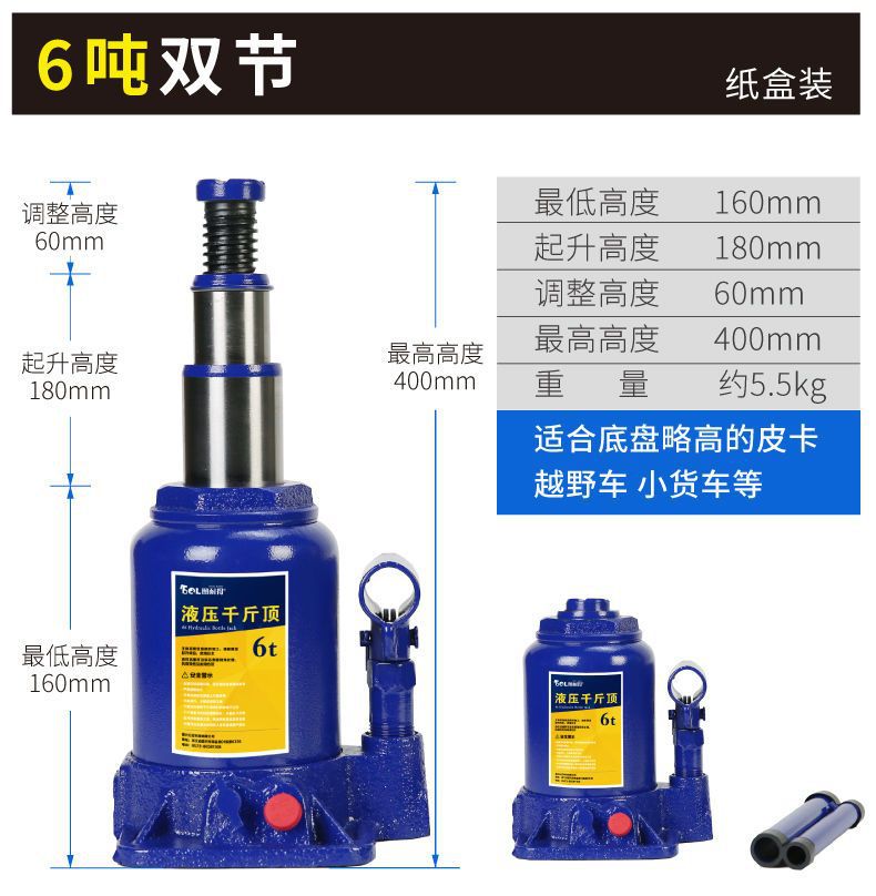Vertical Double-Section Hydraulic 0kg Ton Car Oil Pressure 0kg Ton Car Tire Changing Tool Lifting Tool Jack