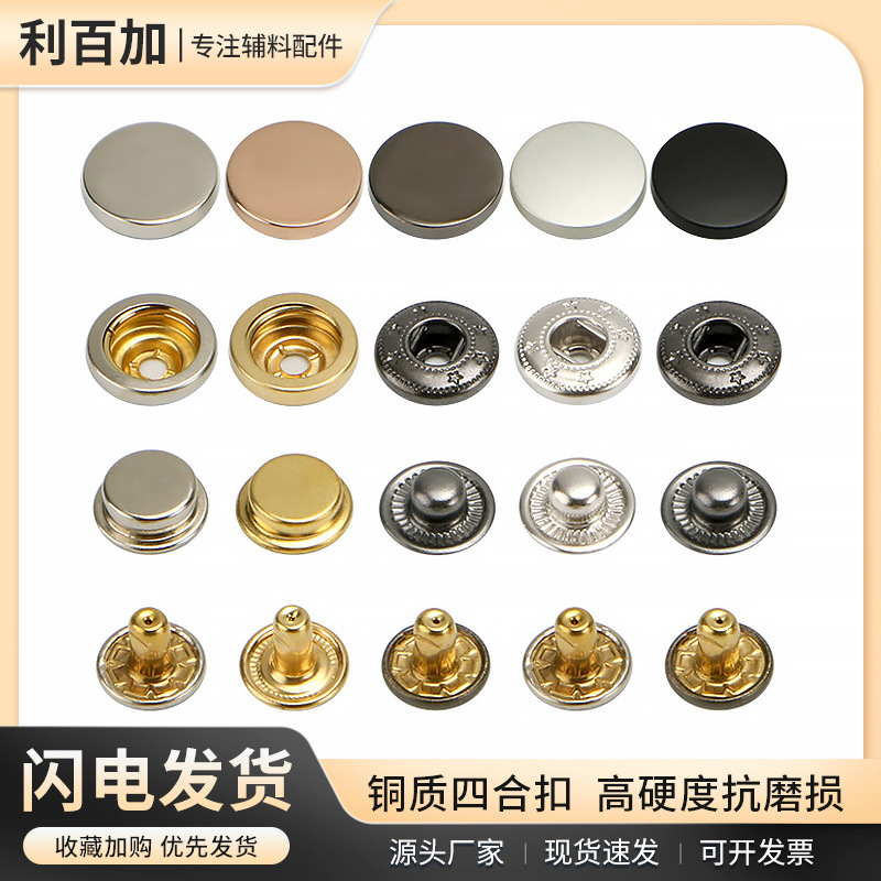 Metal buckle snap button jeans button four-joint buckle seamless hidden buckle female buckle clothes buckle round buckle Metal buckle snap button jeans button four-joint buckle seamless hidden buckle female buckle clothes buckle round buckle