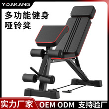 一达康哑铃凳健身器材室内牧师平板健身椅家用多功能卧推凳哑铃凳