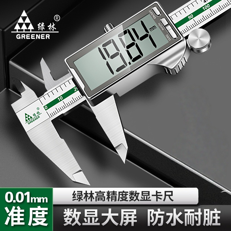 绿林游标卡尺数显珠宝电子高精度手镯珠宝翡翠文玩游边数字不锈钢