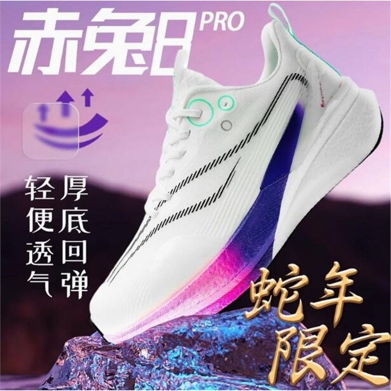 Red Rabbit 8pro zapatos de corrida de carbono para hombres grandes niños deportes de verano 5c red transpirable estudiantes de amortiguación