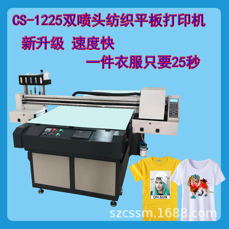 厂家直供数码直喷T恤印花机跑台服装打印机衣服 卫衣帆布印刷设备