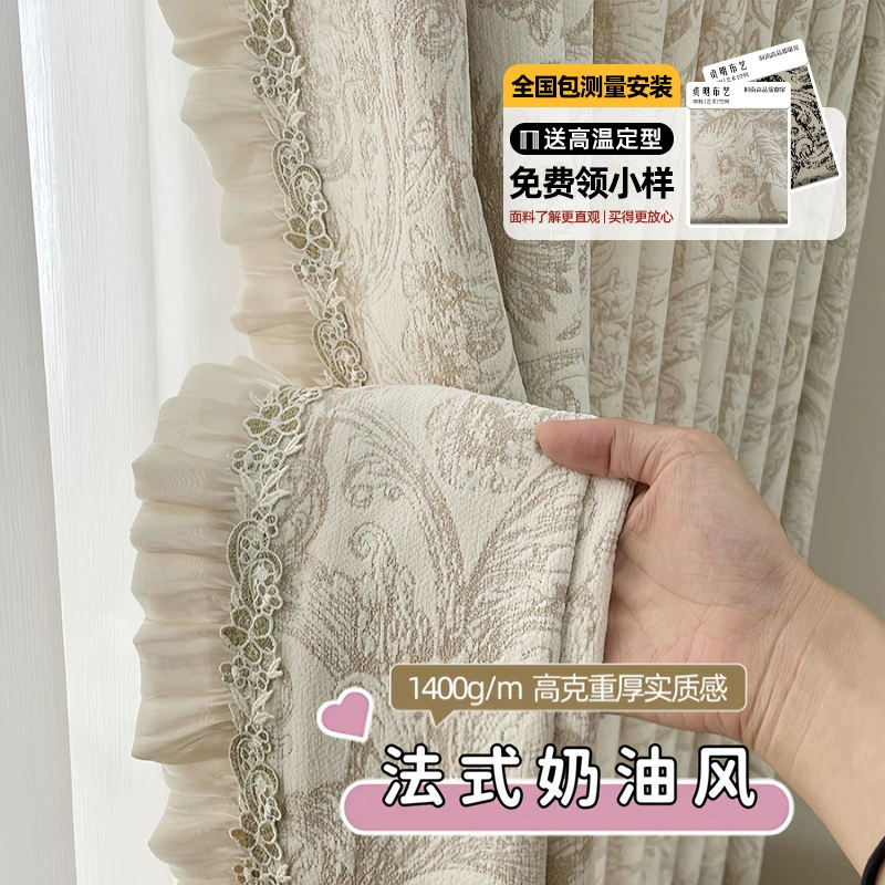 2025 новые затемненные шторы для гостиной Французский ретро жаккардовый Shenier пол для гостиной спальни занавески для кабинета