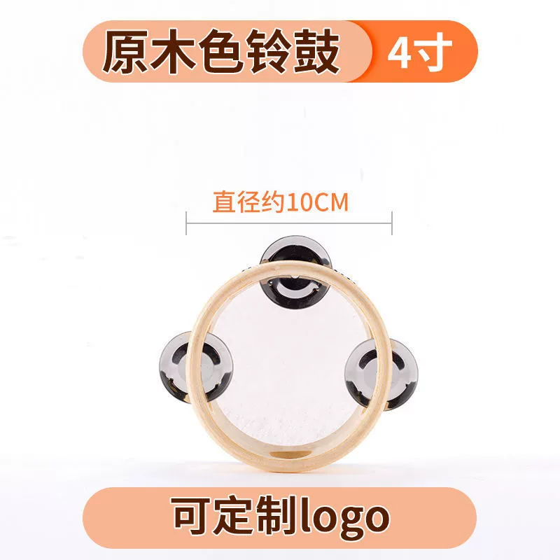 Tambourine, rocking drum for kindergarten, percussion instruments
