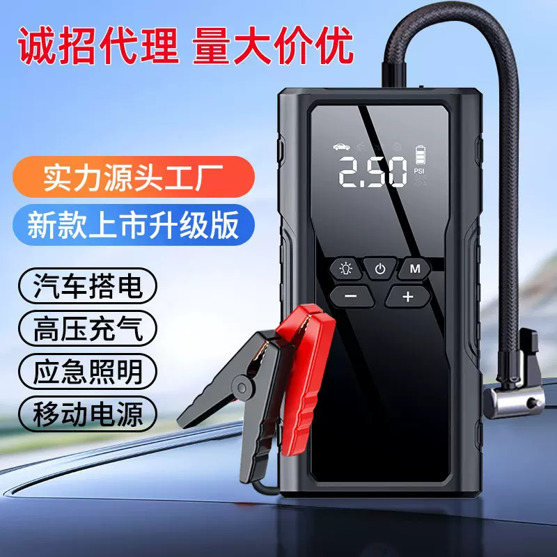 汽车应急电源车载充气泵一体机多功能电瓶搭电打火神器充电宝