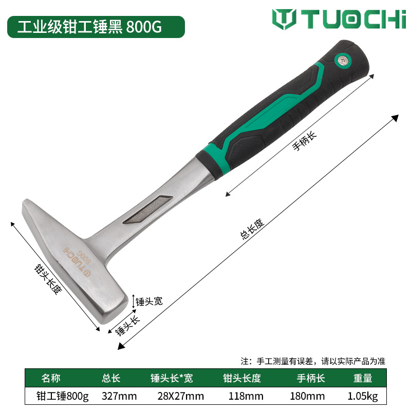 Молоток слесарный TuoChi 800г стандарт