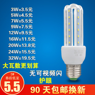 Led Corn Lamp E27 Large Screw Mouth 5W7W12W Household Lighting U-Shaped Bulb Energy-Saving Light Source White Light Yellow Spiral