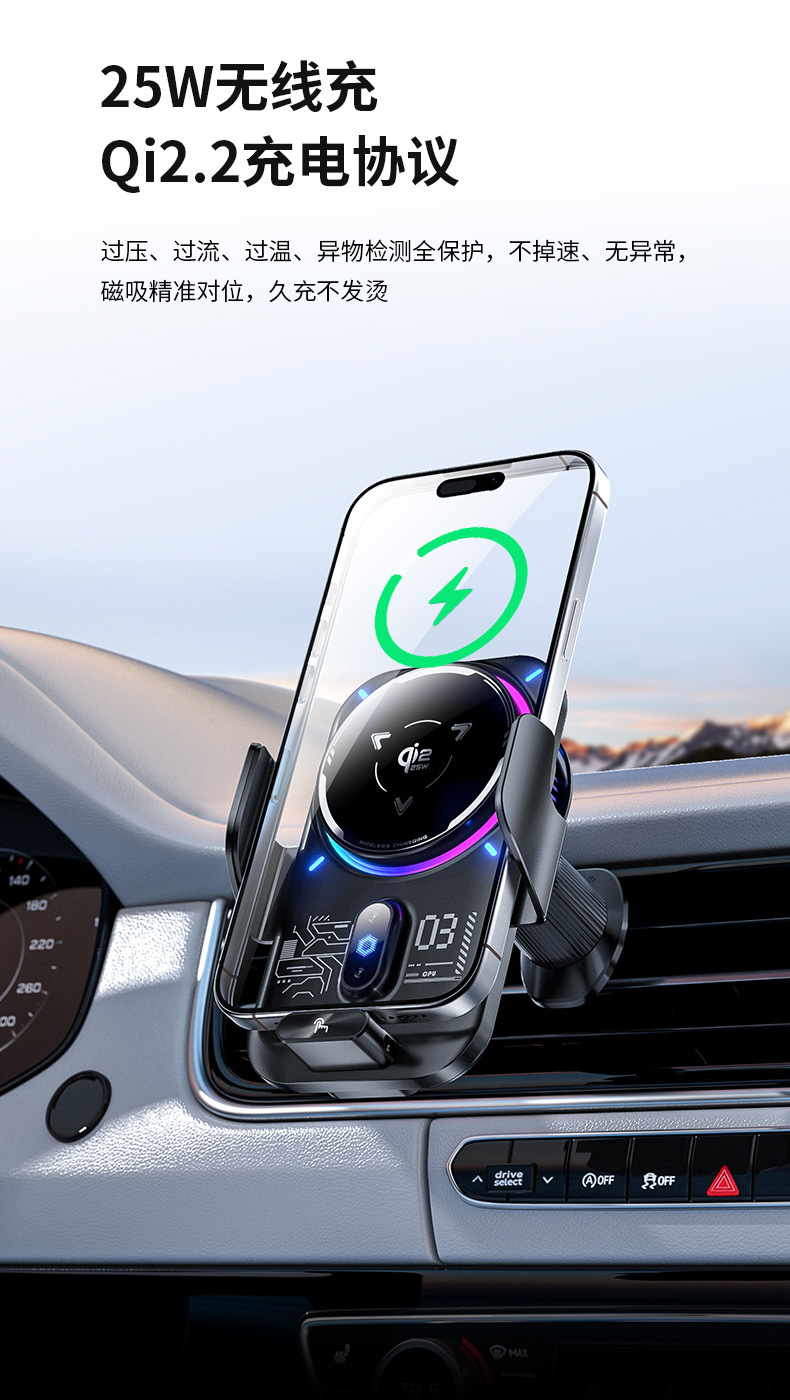 Qi2.2 Car Wireless Charging Stand 25W Fast Charging Semiconductor Cooling Air Vent Navigation Phone Holder