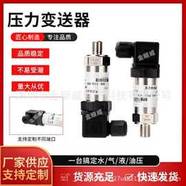 温度传感器;温湿度计;压力传感器