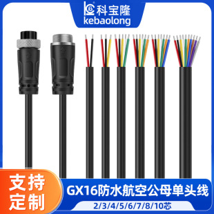 GX16��ˮ���չ�ĸ���^�Դ��2-10оIP67ͨӍ������m16��ˮ�B����