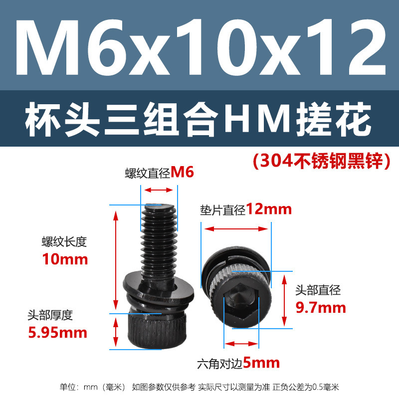 304ステンレスの黒い円柱の中六角の3つの組み合わせのねじのボルトの杯の頭は花をこすります機のねじの平弾のパッド|undefined