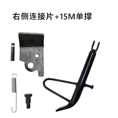 Electric car big tripod: Support Motorcycle Side Stand Single - right-connecting-piece-15-single-support