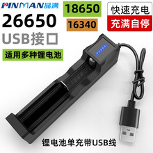 18650���������usb�βۆγ��늳�ͨ�ó����3.7v-4.2v���Ͳ��