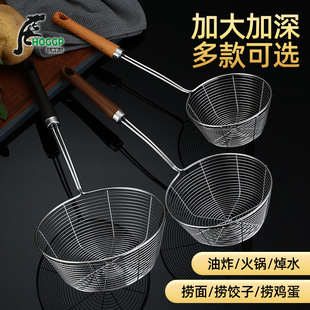 Stainless Steel Line Drain, Deepened Colander, French Fries Scoop, Dumplings, Hot Pot Frying Filter, Anti-Scalding and High Temperature Resistant Strainer