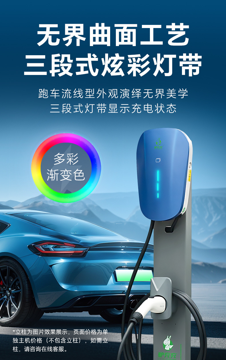 Luzhongzhong New Energy Electric Vehicle 7Kw Home Charging Station Commercial Scan-Code and Card-Payment Charging Station Universal