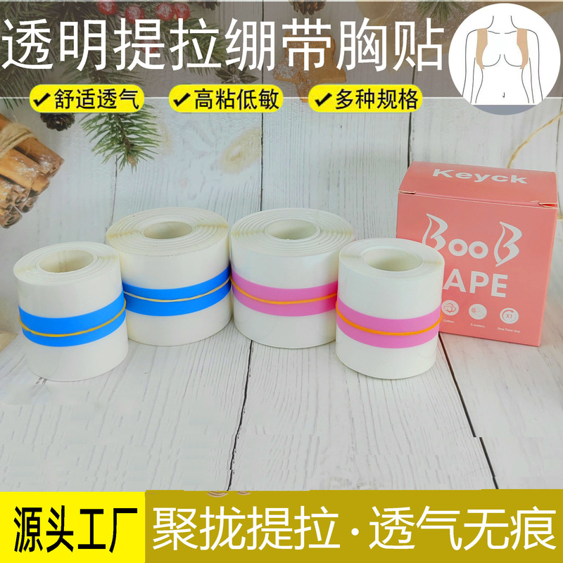 Invisible Breast Pads, Transparent Lifting Breast Tape, Vest Straps, Breast Cover-Up Tape, Breast Wrap Bandage, Anti-Sagging Invisible Breast Pads, Transparent Lifting Breast Tape, Vest Straps, Breast Cover-Up Tape, Breast Wrap Bandage, Anti-Sagging