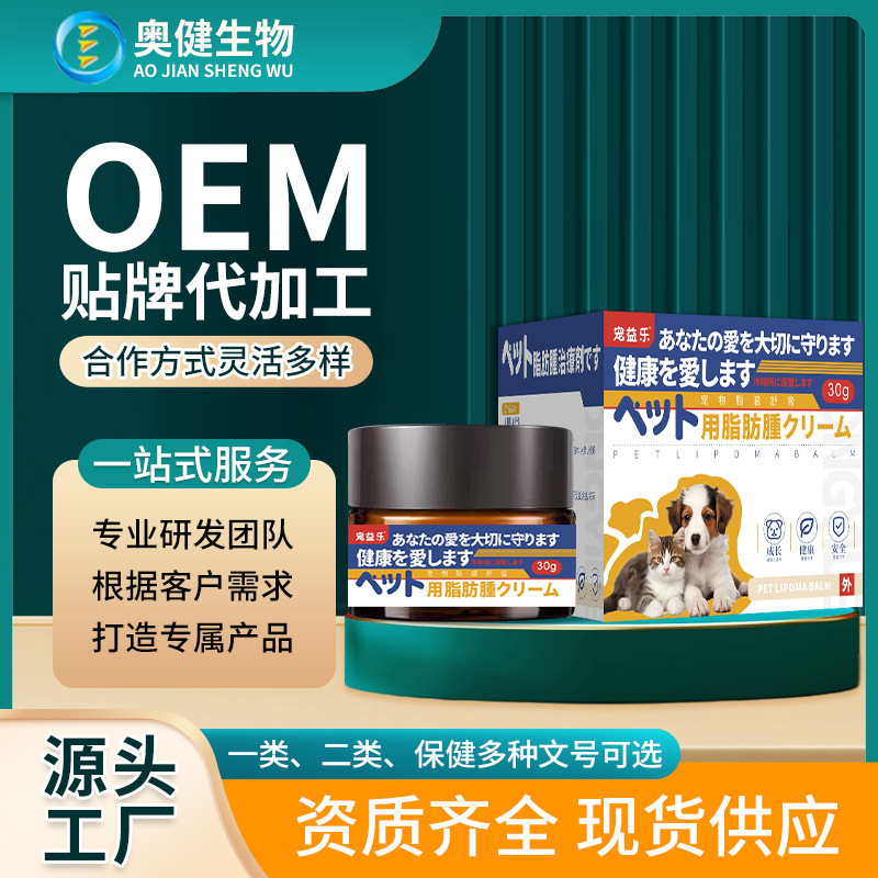 【源メーカー】猫犬脂腫舒膏皮膚脱皮軟膏猫犬白癬ペット皮膚腫れ消腫|undefined