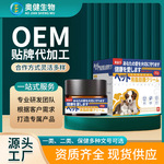 【源头厂家】猫狗脂瘤舒膏皮肤脱皮软膏猫狗癣宠物皮肤佉肿消瘤