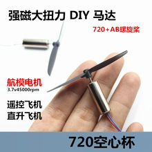 ���S�w����720���ı�늙C+55/75mm�������ײ�DIY��ģֱ���w�C���