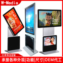 立式旋转显示屏广告机批发厂家32寸43/49/55/65英寸高清智能液晶