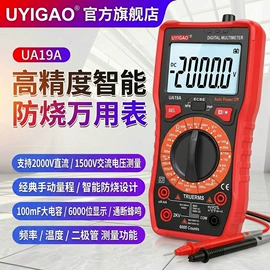 万用表;其他仪器配件;红外测温仪