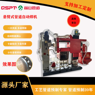 Cantilever automatic welding equipment Multifunctional welding power supply Telescopic arm welding