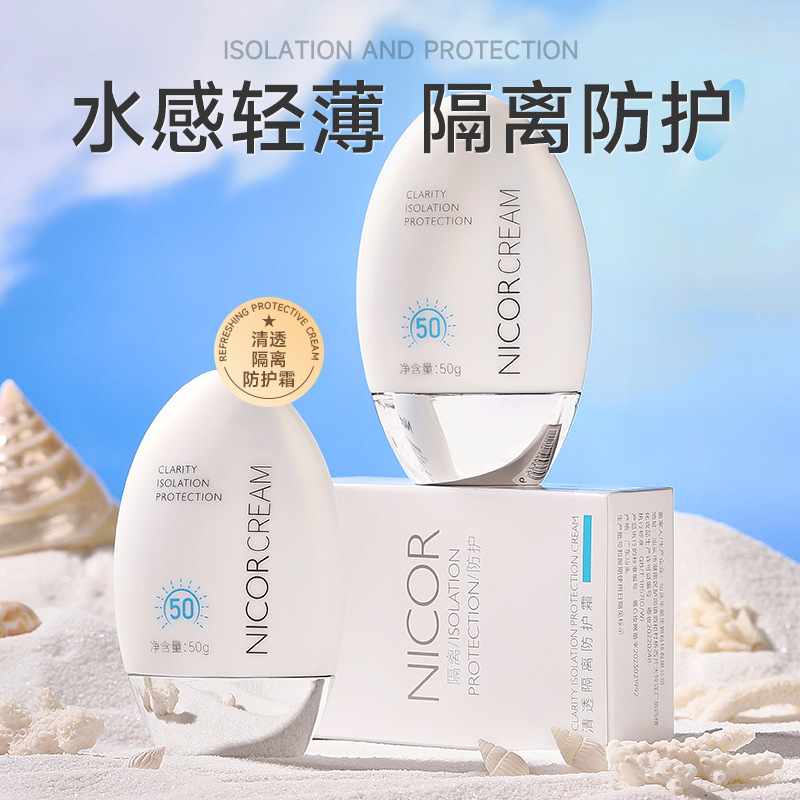 Small Silver Cover Isolation Protective Cream Waterproof, Sweat-Proof, Anti-Black Uv Hydrating Refreshing Protective Milk Wholesale Small Silver Cover Isolation Protective Cream Waterproof, Sweat-Proof, Anti-Black Uv Hydrating Refreshing Protective Milk Wholesale
