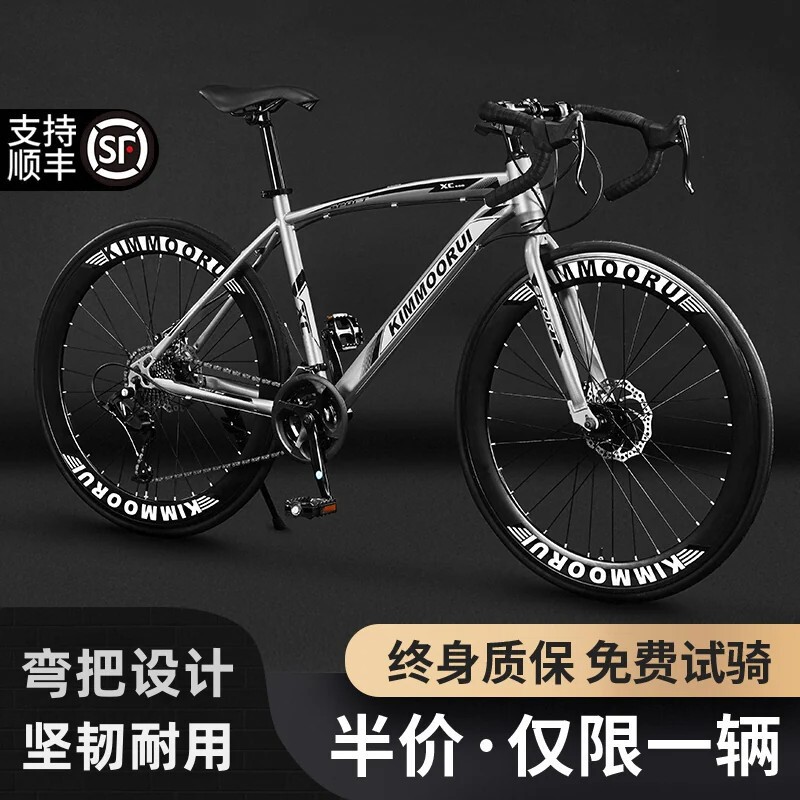 Road racing bicycle with variable gears, flexible handlebars, ultra-fast racing, wind-breaking, ultra-light solid tires, fixed gear, for both men and women