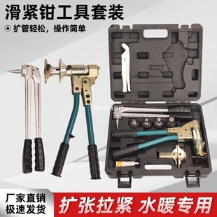 Pex-1632 Manual Slide Tight Clamp Pipe Expander Mechanical Floor Heating Pipe Crimping Pliers Crimping Pliers Water Pipe Tool Package