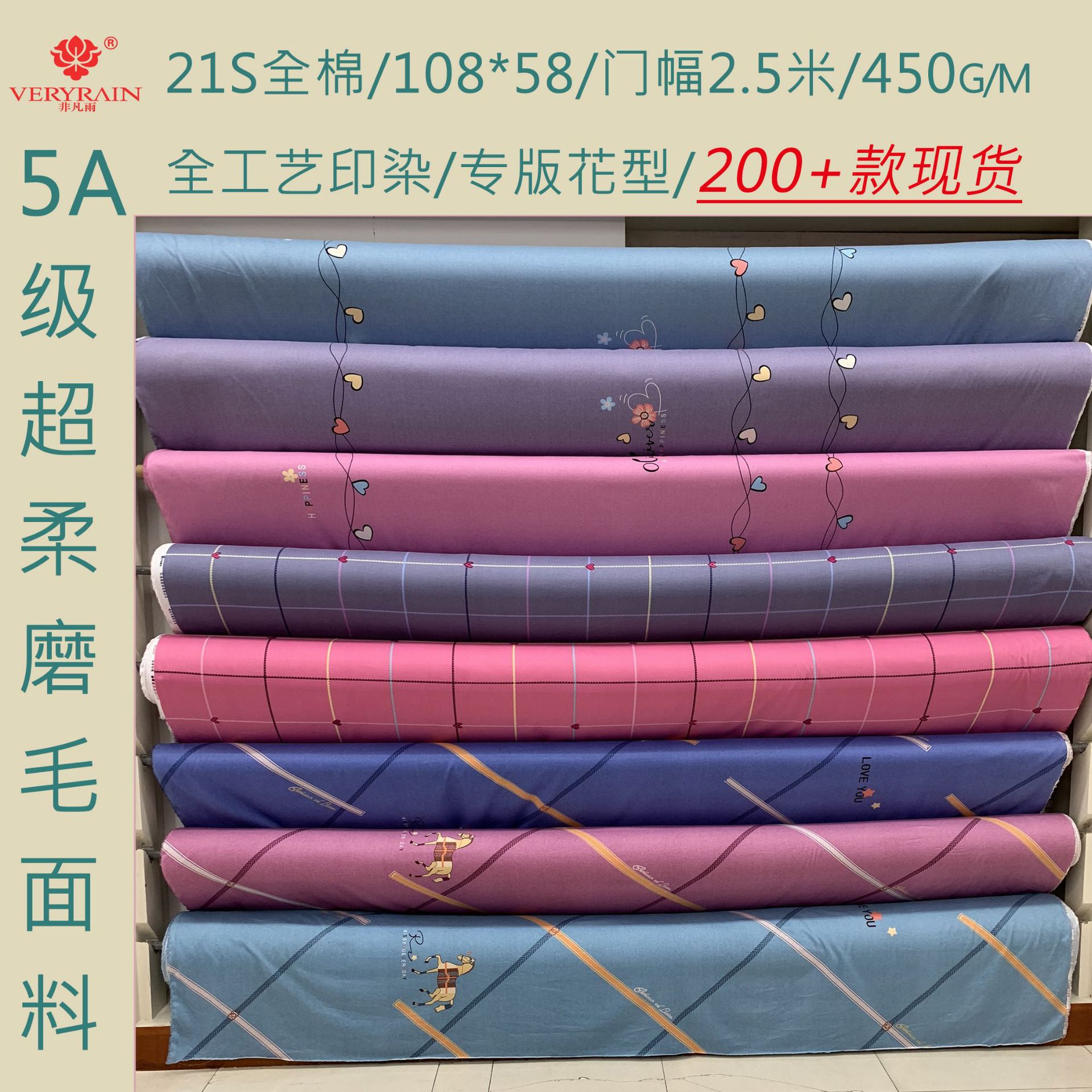 绍兴柯桥斐雨纺织厂