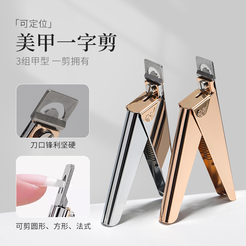 Special Scissors for Cutting Nails, Crystal Nail Extension Manicure Pliers, U-Shaped Scissors, Special Tools for Nail Salons