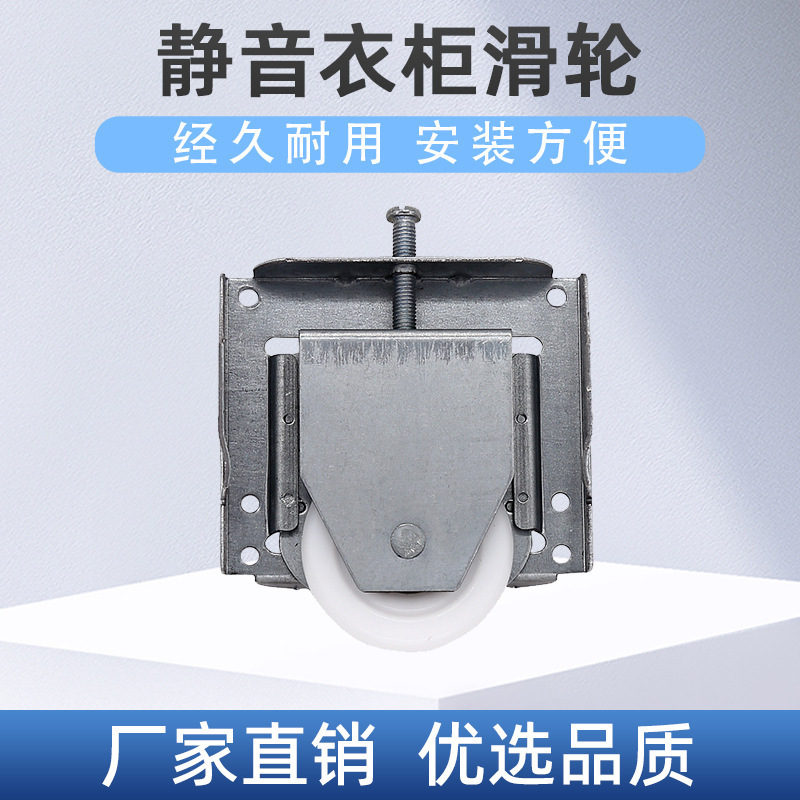 In-Stock Sliding Door Rollers for Indoor Doors, Kitchen Doors, American-Style Wardrobe Rollers, Hanging Rail Hardware Accessories, One-Piece Drop Shipping In-Stock Sliding Door Rollers for Indoor Doors, Kitchen Doors, American-Style Wardrobe Rollers, Hanging Rail Hardware Accessories, One-Piece Drop Shipping