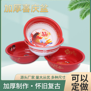 Thickened festive basin spot wholesale enamel big red wedding supplies washbasin stainless steel enamel foot basin