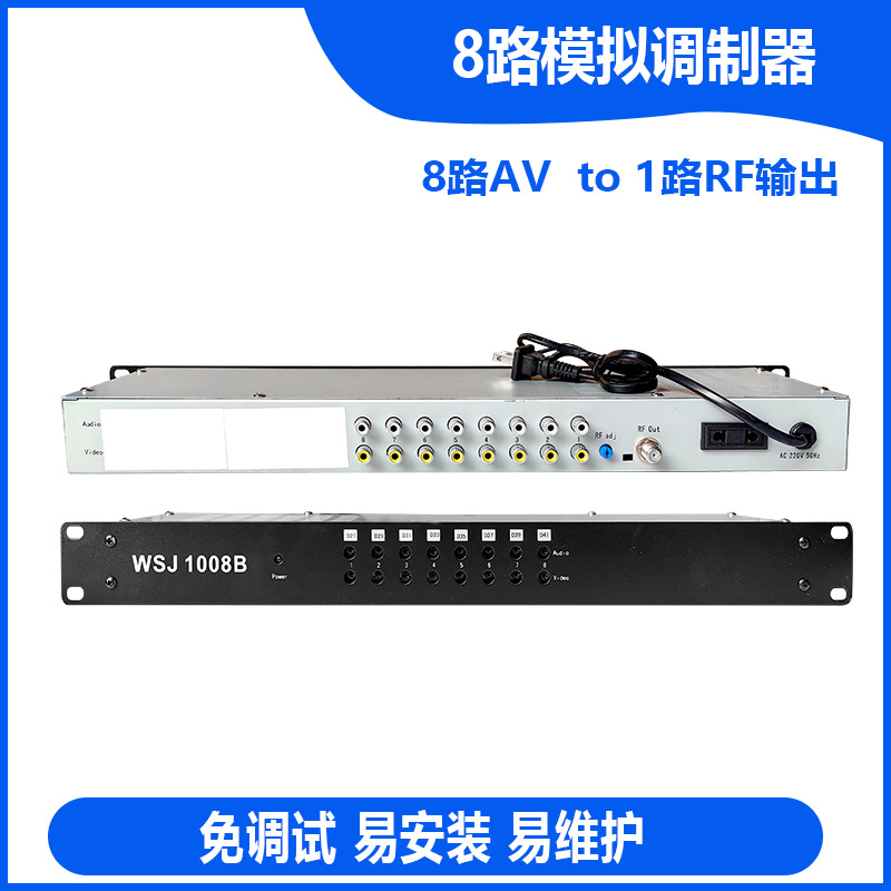 AV转rf调制器 模拟调制器  8路16路宾馆酒店有线电视系统方案