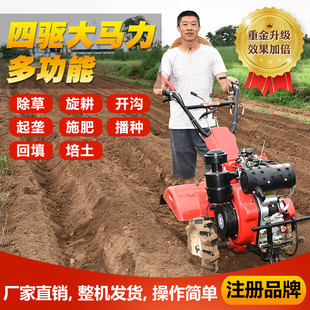 Four-wheel drive micro-tiller small multifunctional diesel rotary tiller ditching and turning paddy field tiller household agricultural machinery