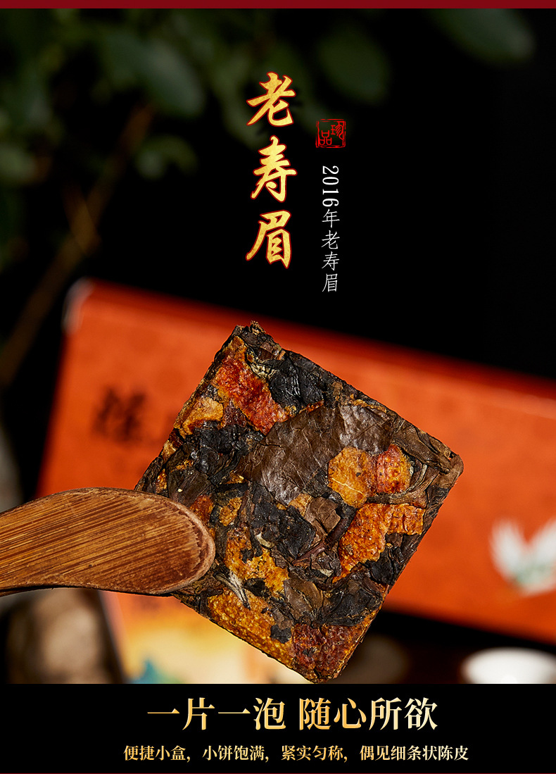 Fuding Shoumei White Tea with Tangerine Peel Small Biscuits, Gift Box, 150g detail image