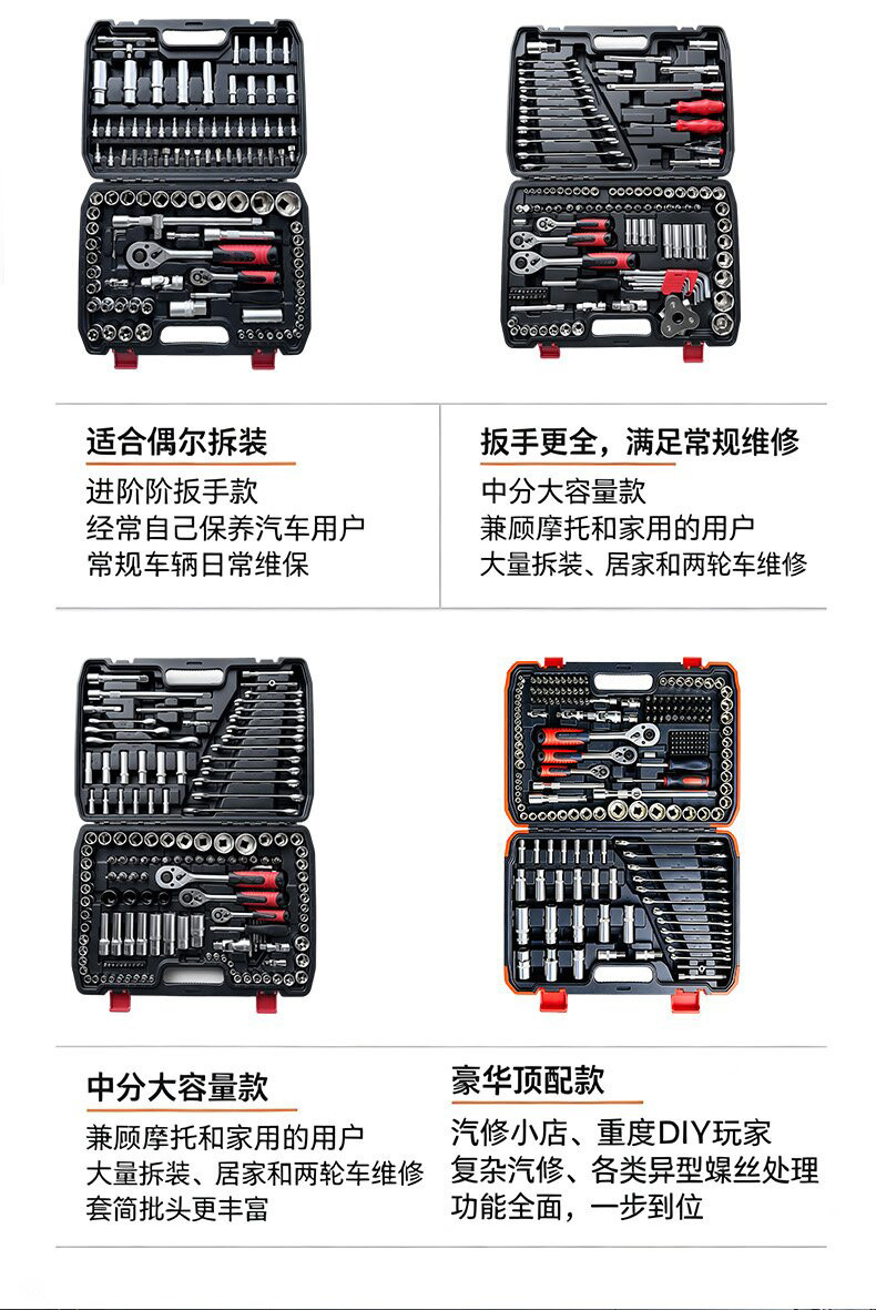 219-piece socket wrench set, combination socket ratchet wrench, car repair hardware tools, auto repair tool box set