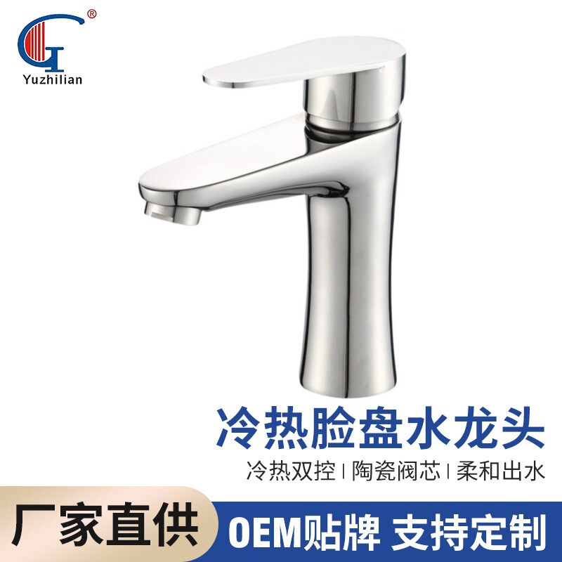 Cross-Border Direct Supply of 304 Stainless Steel Basin Faucets for Bathroom Sinks, Hot and Cold Basin Mixers