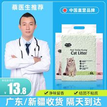 豆腐猫砂除臭无尘豆腐砂渣猫咪用品猫沙大袋非10公斤20斤十斤原味