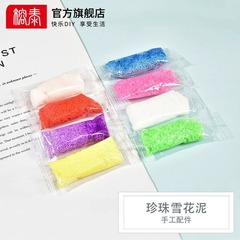 仿真杯子雪花泥食玩冰淇淋甜甜杯diy手工玩具材料雪花泥冰淇淋杯