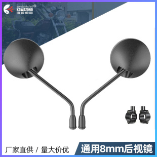 Universal Rearview Mirror for Electric Vehicles, Suitable for Aima Electric Bikes, Reflective Mirror for Yadea Bicycles, Small Round Mirror