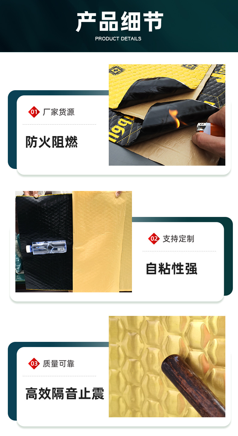 Sound insulation damping damping plate glue car sound insulation material sound insulation cotton coil four-door all-car anti-vibration plate wholesale