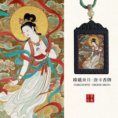 手绘描金国潮嫦娥奔月唐卡合香牌吊坠挂脖天然材质持久留香挂件
