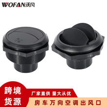 房车大巴车游艇空调出风口 圆形万向空调通风口 房车改装配件