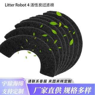 适用Litter Robot 4 活性炭过滤棉除宠物气味-过滤器除宠物异味