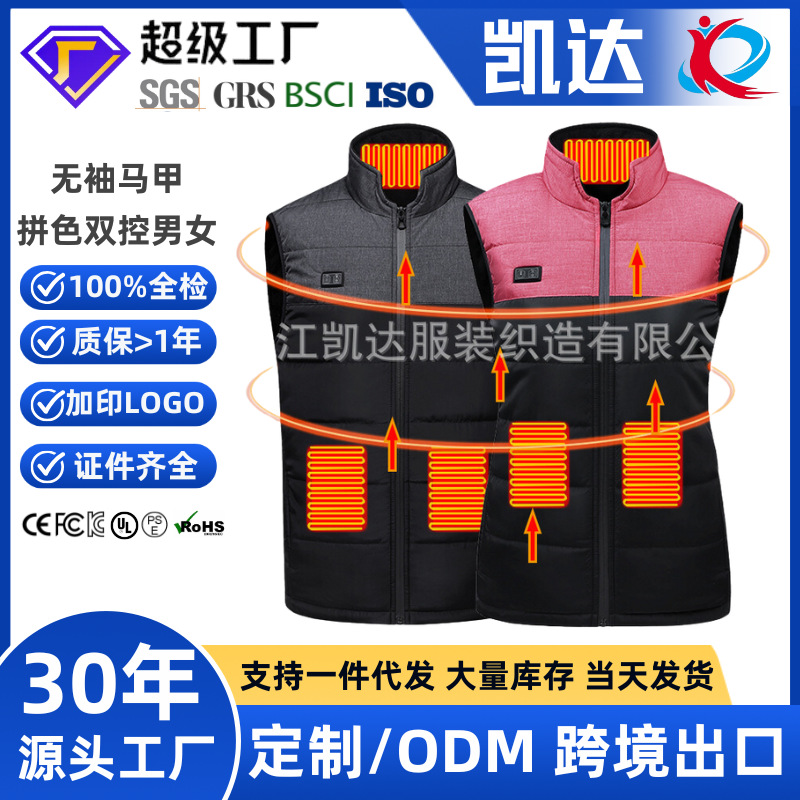 Otoño e Invierno Chaleco de calefacción eléctrica inteligente transfronteriza M08 color a juego doble control de calefacción chaleco caliente calefacción chal ropa al por mayor