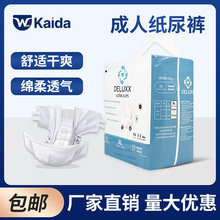 凯达成人纸尿裤XL男老人尿不湿女士特大号年加肥加大