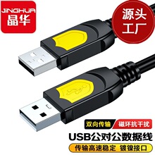 ���A USB2.0�������֙C������L��4оȫ�~usb��������I�P ������